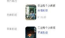 小白爆料视频下载安装最新