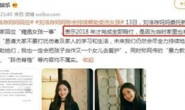 娱乐圈爆料刘浩存,揭秘明星背后的故事